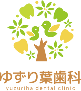 ゆずり葉歯科 採用サイト