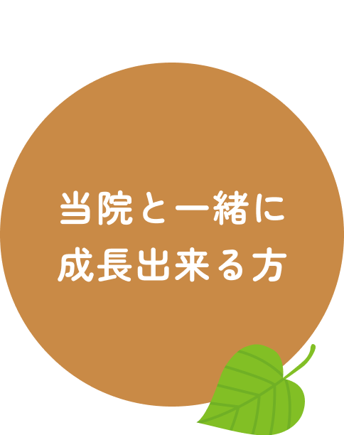 性格が明るい方